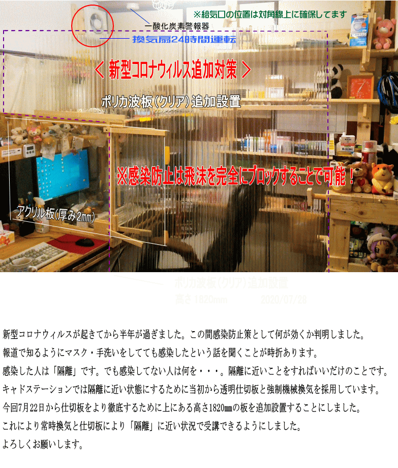 北海道cadステーション 始終1対1速習6回29 800円 消費税 0円